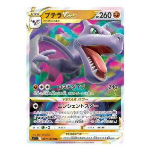 Aerodactyl VSTAR (Japanese) 057/100 - Ultra Rare (s11)