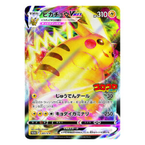 Pikachu VMAX (Japanese) 265/S-P - Promo