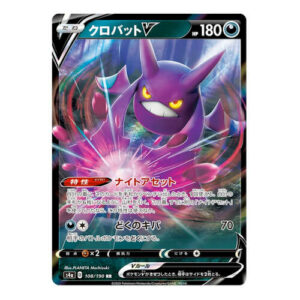 Crobat V (Japanese) 108/190 - Ultra Rare (s4a)