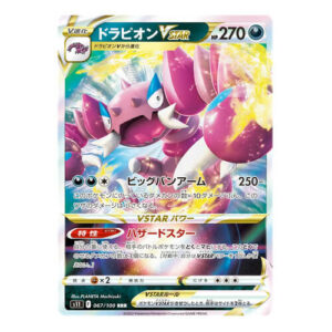 Drapion VSTAR (Japanese) 067/100 - Ultra Rare (s11)