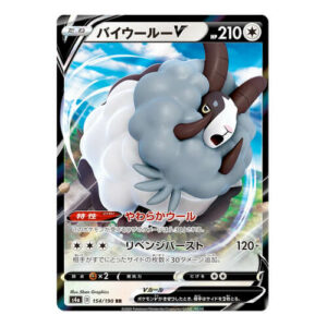 Dubwool V (Japanese) 154/190 - Ultra Rare (s4a)