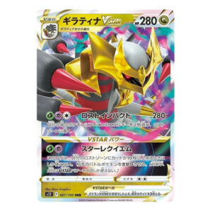 Giratina VSTAR (Japanese) 081/100 - Ultra Rare (s11)