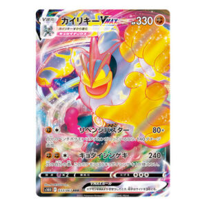 Machamp VMAX (Japanese) 033/067 - Ultra Rare (s10D)