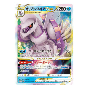 Origin Palkia VSTAR (Japanese) 023/067 - Ultra Rare (s10P)