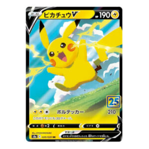 Pikachu V (Japanese) 020/028 - Ultra Rare (s8a)