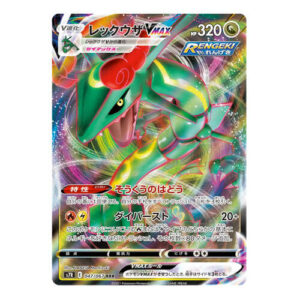 Rayquaza VMAX (Japanese) 047/067 - Ultra Rare (s7R)
