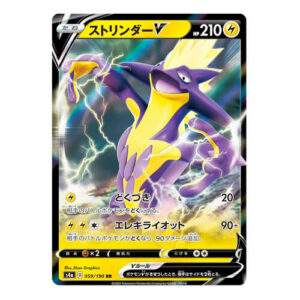 Toxtricity V (Japanese) 059/190 - Ultra Rare (s4a)