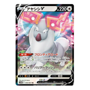 Wyrdeer V (Japanese) 059/067 - Ultra Rare (s10D)