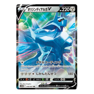 Origin Dialga V (Japanese) 048/067 - Ultra Rare (s10D)