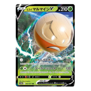 Hisuian Electrode V (Japanese) 003/071 - Ultra Rare (s10a)