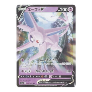 Espeon V (Japanese) 035/069 - Ultra Rare (s6a)