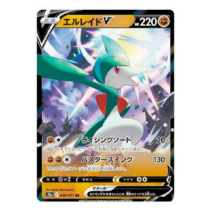 Gallade V (Japanese) 040/071 - Ultra Rare (s10a)