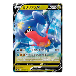 Garchomp V (Japanese) 054/067 - Ultra Rare (s9a)
