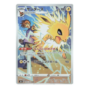 Jolteon (Japanese) 193/184 - Secret Rare (s8b)