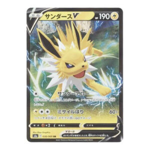Jolteon V (Japanese) 030/069 - Ultra Rare (s6a)