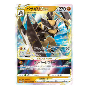 Kleavor VSTAR (Japanese) 041/067 - Ultra Rare (s10P)