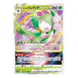 Hisuian Lilligant VSTAR (Japanese) 008/067 - Ultra Rare (s10D)