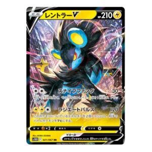 Luxray V (Japanese) 021/067 - Ultra Rare (s10D)