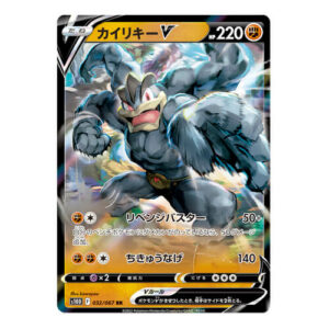 Machamp V (Japanese) 032/067 - Ultra Rare (s10D)
