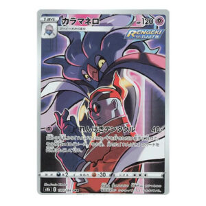 Malamar (Japanese) 199/184 - Secret Rare (s8b)