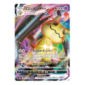 Mimikyu VMAX (Japanese) 077/184 - Ultra Rare (s8b)