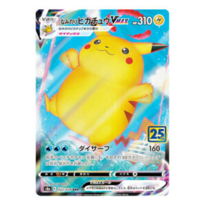 Surfing Pikachu VMAX (Japanese) 022/028 - Ultra Rare (s8a)
