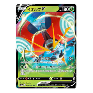 Orbeetle V (Japanese) 010/184 - Ultra Rare (s8b)