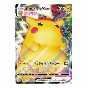 Pikachu VMAX (Japanese) 046/184 - Ultra Rare (s8b)