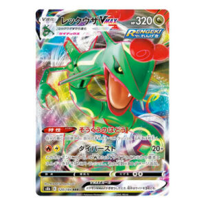Rayquaza VMAX (Japanese) 120/184 - Ultra Rare (s8b)
