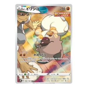 Rockruff (Japanese) 202/184 - Secret Rare (s8b)