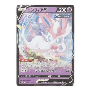 Sylveon V (Japanese) 040/069 - Ultra Rare (s6a)