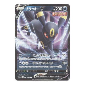 Umbreon V (Japanese) 047/069 - Ultra Rare (s6a)