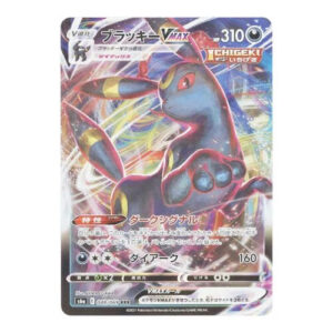 Umbreon VMAX (Japanese) 048/069 - Ultra Rare (s6a)