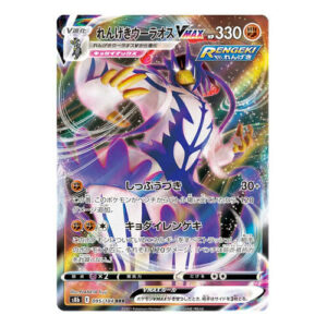 Rapid Strike Urshifu VMAX (Japanese) 095/184 - Ultra Rare (s8b)