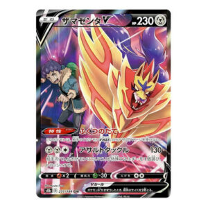 Zamazenta V (Japanese) 251/184 -  Secret Rare (s8b)