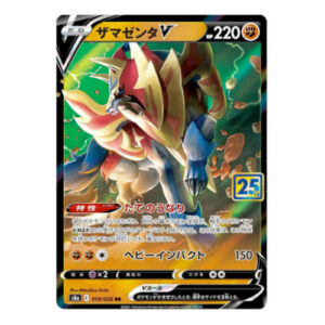 Zamazenta V (Japanese) 019/028 - Ultra Rare (s8a)
