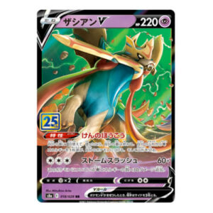 Zacian V (Japanese) 018/028 - Ultra Rare (s8a)