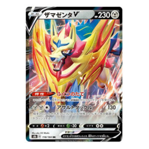 Zamazenta V (Japanese) 118/184 - Ultra Rare (s8b)