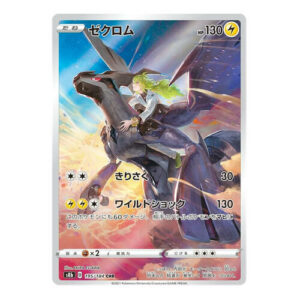 Zekrom (Japanese) 195/184 - Secret Rare (s8b)