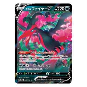 Galarian Moltres V(Japanese) 080/172 - Ultra Rare (s12a)