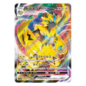 Zeraora VMAX (Japanese) 041/172 - Ultra Rare (s12a)