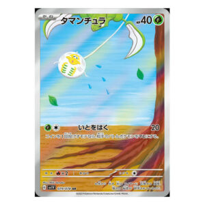 Tarountula (Japanese) 079/078 - Secret Rare (sv1V)