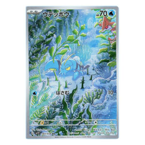 Clauncher (Japanese) 083/078 - Secret Rare (sv1V)