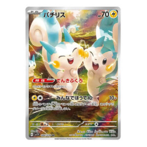 Pachirisu (Japanese) 084/078 - Secret Rare (sv1V)