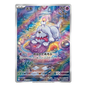 Greavard (Japanese) 087/078 - Secret Rare (sv1V)