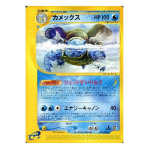 Blastoise (Japanese) 076/128 - Rare