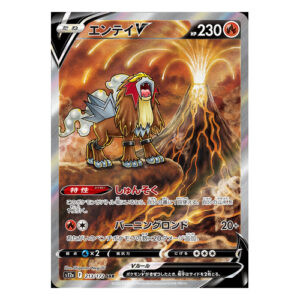 Entei V (Japanese) - 213/172 - Secret Rare (s12a)