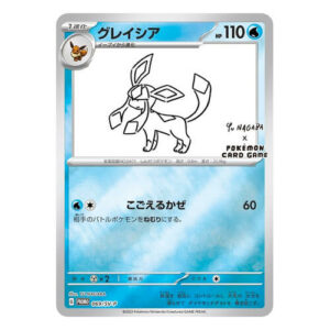 Glaceon - 069/SV-P (Yu Nagaba)