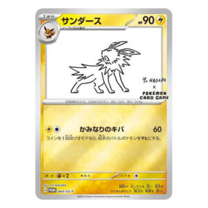 Jolteon - 064/SV-P (Yu Nagaba)