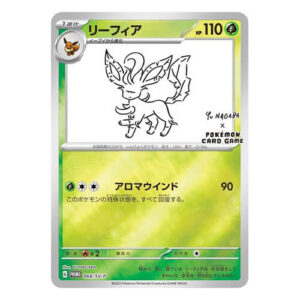 Leafeon - 068/SV-P (Yu Nagaba)